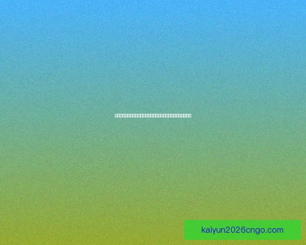 世界杯竞猜胜负网站最新攻略与安全玩法解析助你理性预测精彩赛事