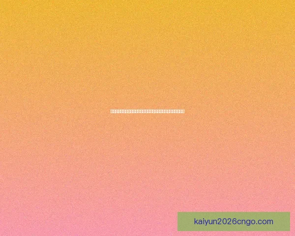 世界杯竞猜胜负网站最新攻略与安全玩法解析助你理性预测精彩赛事