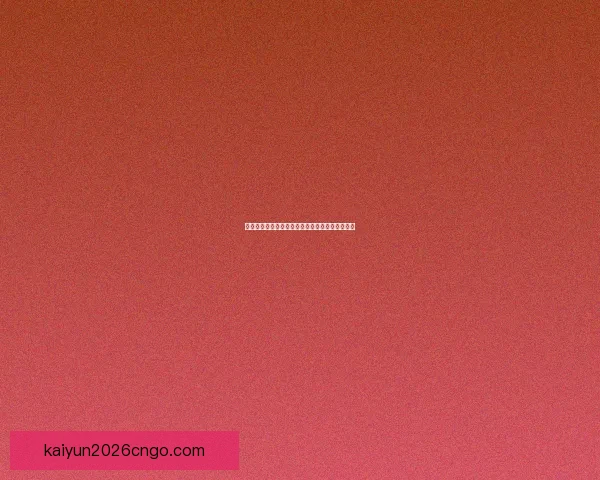 世界杯竞猜火热开启，注册参与赢取丰厚奖励活动