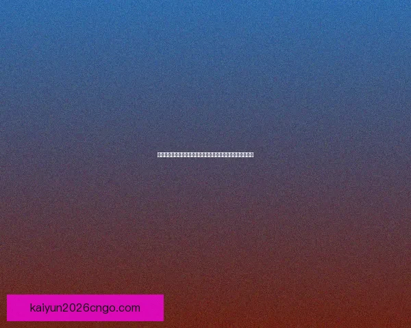 世界杯竞猜盛宴开启，赢取丰厚返水奖励，狂欢不断等你来参与