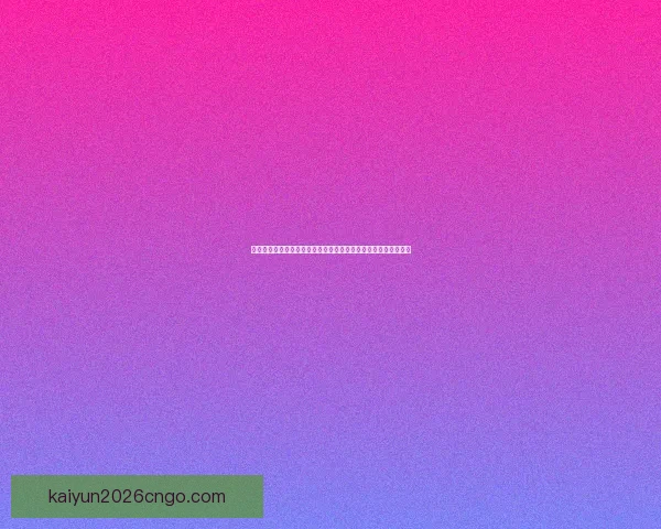 世界杯足球竞猜投注技巧与赛程分析助你把握每一场精彩胜负机会