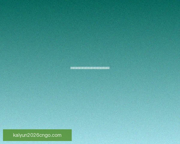 世界杯竞猜入口全面升级带你畅享赛事激情与精彩预测体验