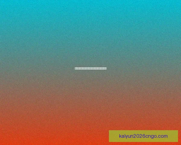 世界杯赛事胜负全解析与精准竞猜策略深度指南