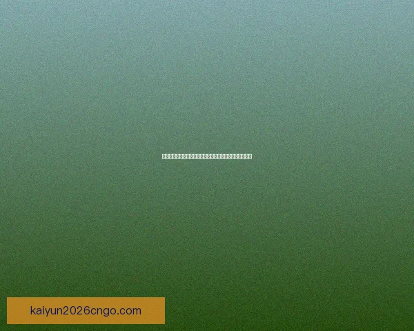 开云体育直播：全面解析最新赛事动态与精彩瞬间直播体验