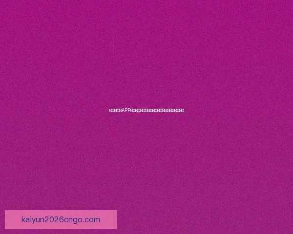 世界杯竞猜APP投注攻略分享助你精准预测赛果赢取丰厚奖励指南