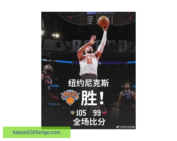 克拉克斯顿难破尼克斯连败纪录唐斯纽约对篮网保持不败