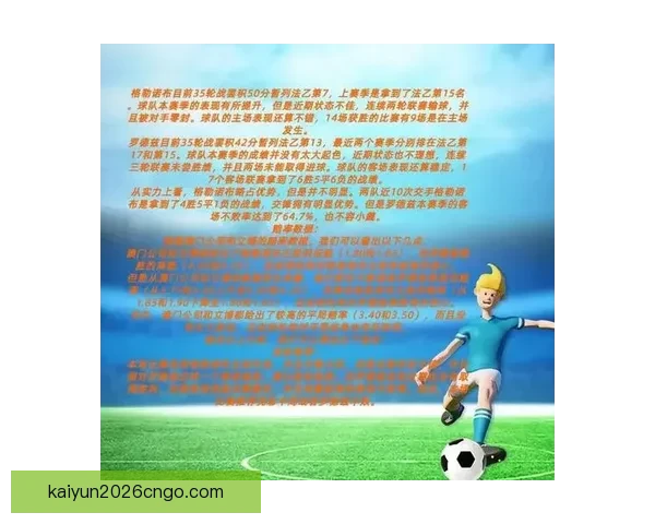 精准解析最新足球竞猜赔率全面提升投注胜率策略指南