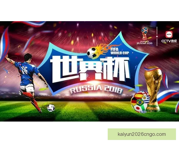 世界杯竞猜APP官网权威入口实时比分与精彩赛事尽在掌握