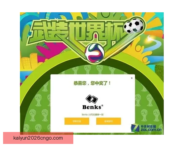世界杯在线竞猜平台全面升级助力球迷精准预测赛事结果